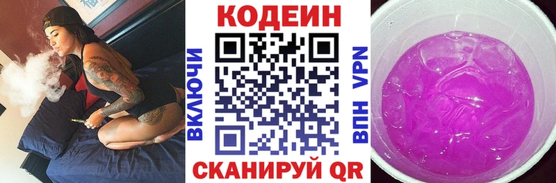 Codein напиток Lean (лин)  omg   Ханты-Мансийск 