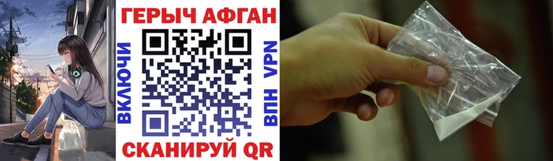 Героин афганец Ханты-Мансийск