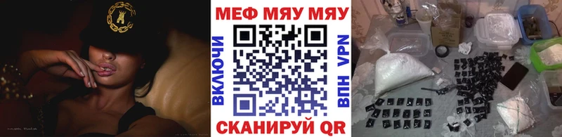 МЯУ-МЯУ mephedrone  купить  сайты  hydra рабочий сайт  Ханты-Мансийск 