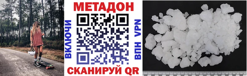 МЕТАДОН VHQ Ханты-Мансийск